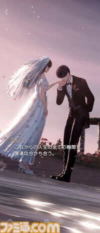 『恋と深空』バージョン4.0レビュー。もはや結婚したとしか思えないストーリーに、タキシード＆ウェディングドレスが実装。新システム“添い寝”は寝返りの衣擦れ音もよく聞こえる……。