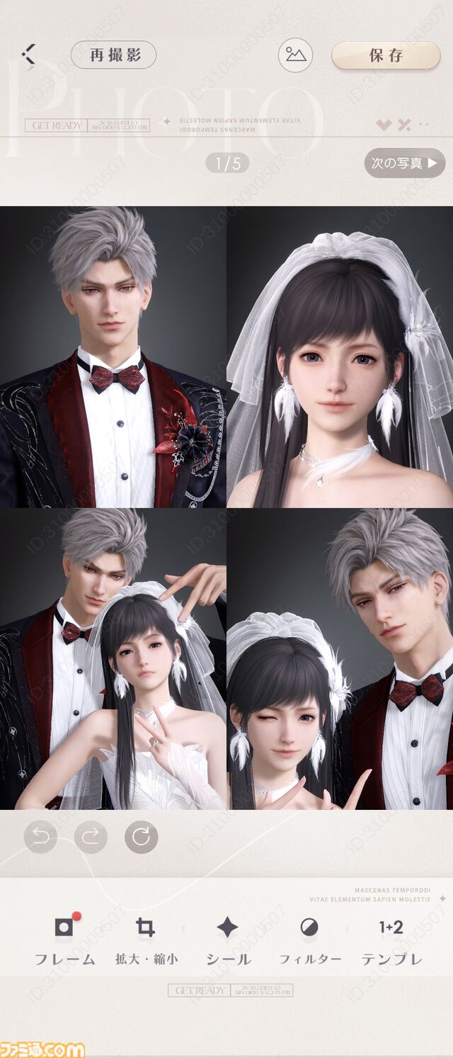 『恋と深空』バージョン4.0レビュー。もはや結婚したとしか思えないストーリーに、タキシード＆ウェディングドレスが実装。新システム“添い寝”は寝返りの衣擦れ音もよく聞こえる……。