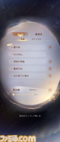 『恋と深空』バージョン4.0レビュー。もはや結婚したとしか思えないストーリーに、タキシード＆ウェディングドレスが実装。新システム“添い寝”は寝返りの衣擦れ音もよく聞こえる……。