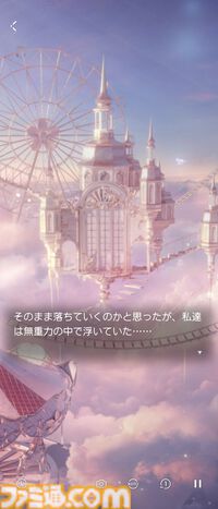 『恋と深空』バージョン4.0レビュー。もはや結婚したとしか思えないストーリーに、タキシード＆ウェディングドレスが実装。新システム“添い寝”は寝返りの衣擦れ音もよく聞こえる……。