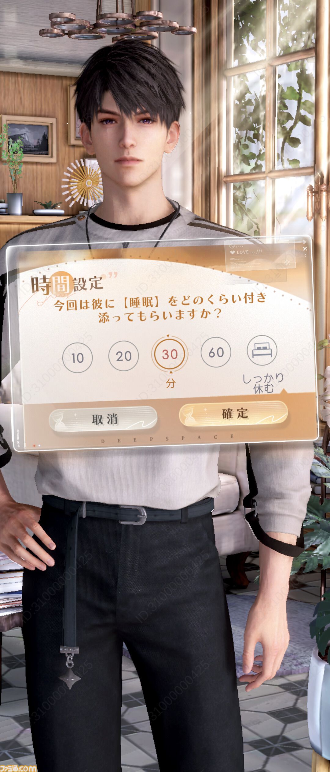 『恋と深空』バージョン4.0レビュー。もはや結婚したとしか思えないストーリーに、タキシード＆ウェディングドレスが実装。新システム“添い寝”は寝返りの衣擦れ音もよく聞こえる……。