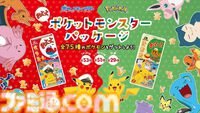 ポケモン菓子型のおっとっとが5月中旬より発売。ピカチュウやリザードンなど全75種類が登場。スマホで撮影するコレクション要素も展開