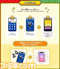ポケモン菓子型のおっとっとが5月中旬より発売。ピカチュウやリザードンなど全75種類が登場。スマホで撮影するコレクション要素も展開