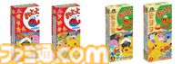 ポケモン菓子型のおっとっとが5月中旬より発売。ピカチュウやリザードンなど全75種類が登場。スマホで撮影するコレクション要素も展開