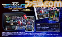 『テレネット シューティング コレクション II』が8月28日に発売。『キアイダン00』『ファイナルゾーンII』などPCエンジンの4タイトルが収録