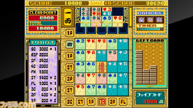 『琉球』を配信前に最速プレイ！ 第195回『俺たちのアケアカ』は本日（5月21日）20時00分より生放送【ファミ通チャンネル】