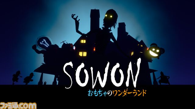 不気味なおもちゃ世界でパズルに挑む『SOWON：おもちゃのワンダーランド』Switch版が本日（5/2）発売。光と影が織りなすステージで謎を解き明かせ
