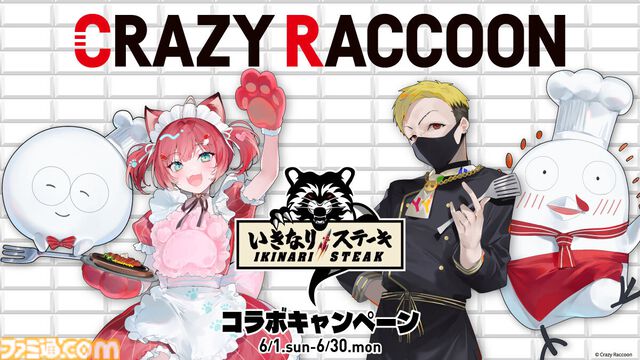 Crazy Raccoon×いきなり！ステーキのコラボが6月1日より開催。赤見かるび、わいわいらのノベルティが配布、一部店舗では限定メニューが販売