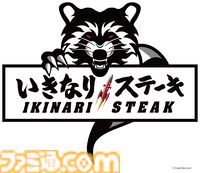 Crazy Raccoon×いきなり！ステーキのコラボが6月1日より開催。赤見かるび、わいわいらのノベルティが配布、一部店舗では限定メニューが販売