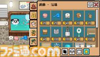『アニマルスパ』PC画面下でゆるカワイイ動物と銭湯づくり。ネコ、イヌ、ウサギやハムスターの入浴を眺める癒し系タイトルが5月14日発売記事著者