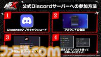 『ペルソナ5: The Phantom X』リリース日発表番組が5月15日23時に配信。新PVやゲームプレイの様子もお届け【P5X】