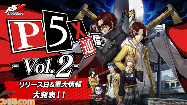 『ペルソナ5: The Phantom X』リリース日発表番組が5月15日23時に配信。新PVやゲームプレイの様子もお届け【P5X】