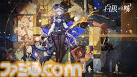 オープンワールド探偵アドベンチャーARPG『白銀の城』発表。ヴィクトリア朝様式の幻想都市で冒険活劇が展開される