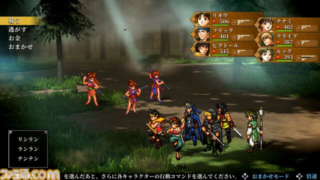 『幻想水滸伝 スターリープ』にランラン、リンリン、テンテンが登場。『幻水2』の印象的な敵が新作でも活躍