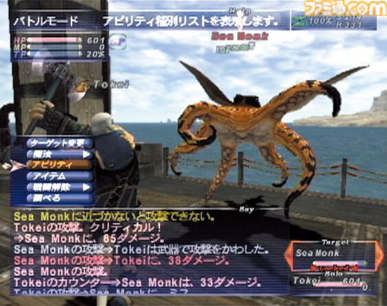 PS2版『FF11』が発売された日。MMORPGの楽しさに触れ、寝食を忘れてプレイする人が続出した『FF』シリーズ初のオンラインタイトル【今日は何の日？】