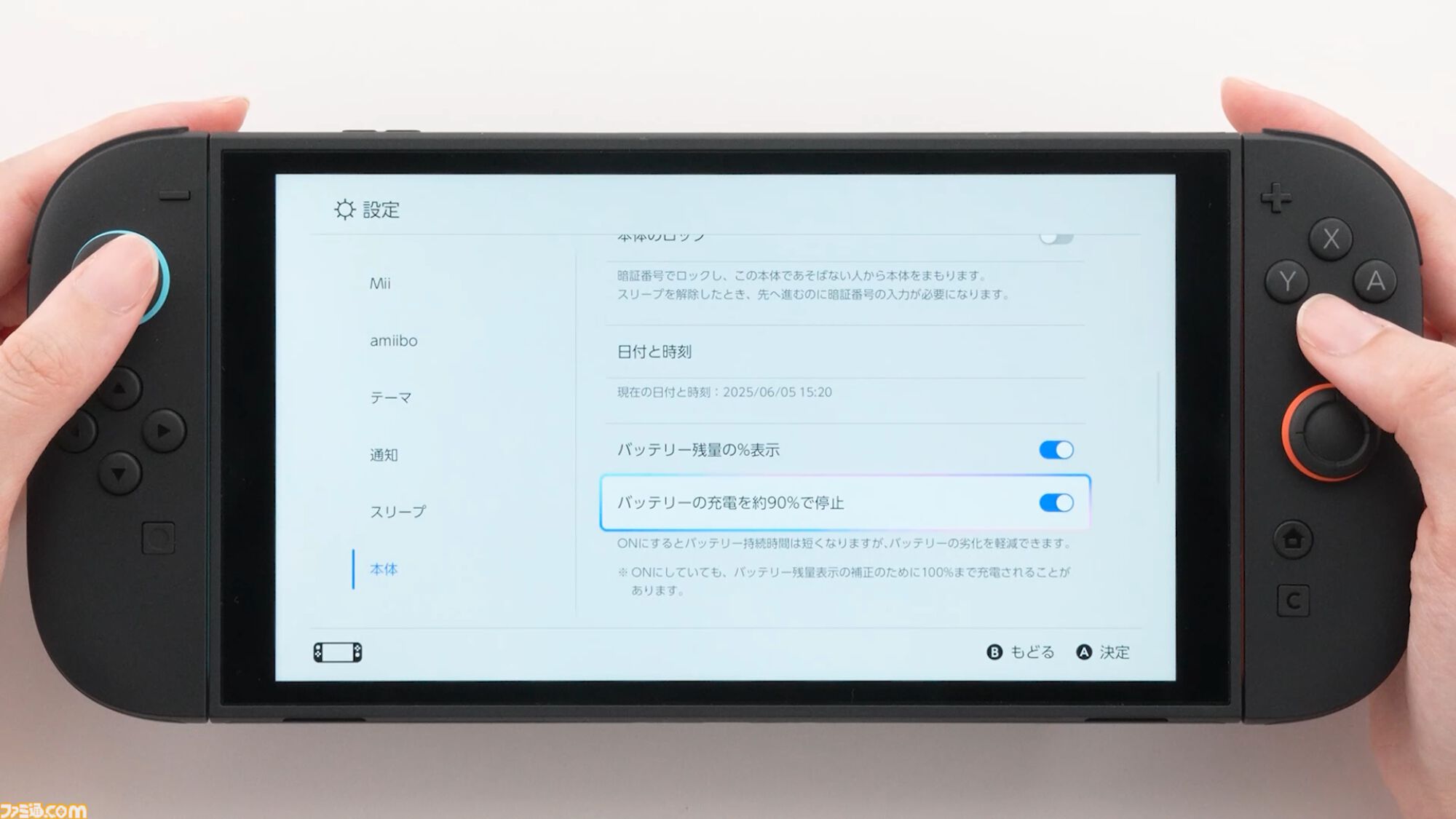 【Switch2】ホームメニューでのマウス操作、バッテリーの劣化を軽減する充電設定など新機能がアプリ『Nintendo Today!』にて紹介
