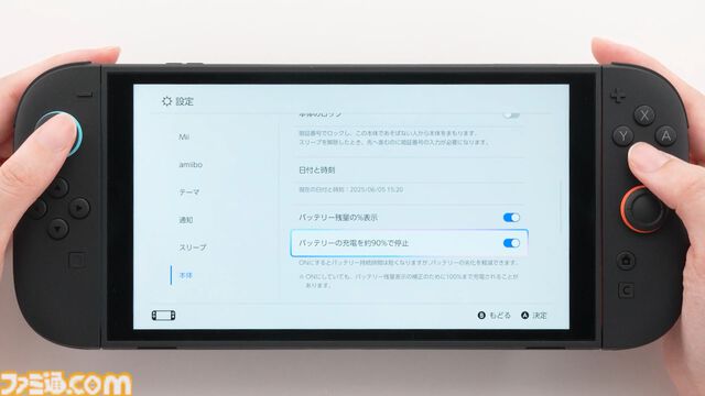 【Switch2】ホームメニューでのマウス操作、バッテリーの劣化を軽減する充電設定など新機能がアプリ『Nintendo Today!』にて紹介
