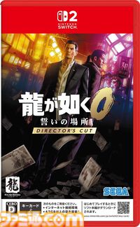 AmazonでSwitch2ソフトがお買い得。『ドンキーコング バナンザ』『ゼルダの伝説 ティアキン』が13％オフ、『龍が如く0』が18%オフなど