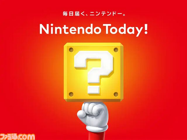 『Nintendo Today!』リリース開始から3週間で約250万のダウンロード数を記録。Nintendo Switch 2の正式発表後に『マイニンテンドー』のダウンロード数が約4万を突破