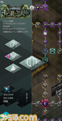 『D2メガテン』地霊 オオミツヌの詳細なスキルやステータスと東京奪還イベント“いざや曳け、千々に裂けたる大地”の概要をチェック ！
