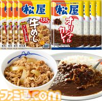 【Amazonタイムセール】Ankerモバイルバッテリーが35%オフに。松屋の牛めし&カレーは半額、サントリー天然水24本セットは51％オフ