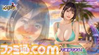 『ハーレムオブトーキョー』瀬戸環奈さんとのコラボイベントを本日（5/13）より開催。イベントに参加すると“仲間 瀬戸環奈”が無料でゲット可能