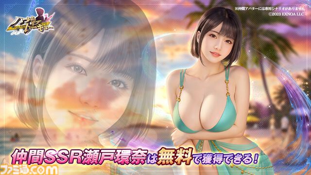 『ハーレムオブトーキョー』瀬戸環奈さんとのコラボイベントを本日（5/13）より開催。イベントに参加すると“仲間 瀬戸環奈”が無料でゲット可能