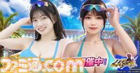 『ハーレムオブトーキョー』瀬戸環奈さんとのコラボイベントを本日（5/13）より開催。イベントに参加すると“仲間 瀬戸環奈”が無料でゲット可能