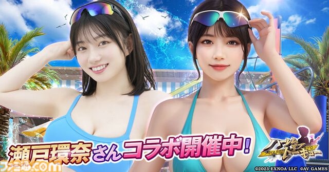 『ハーレムオブトーキョー』瀬戸環奈さんとのコラボイベントを本日（5/13）より開催。イベントに参加すると“仲間 瀬戸環奈”が無料でゲット可能