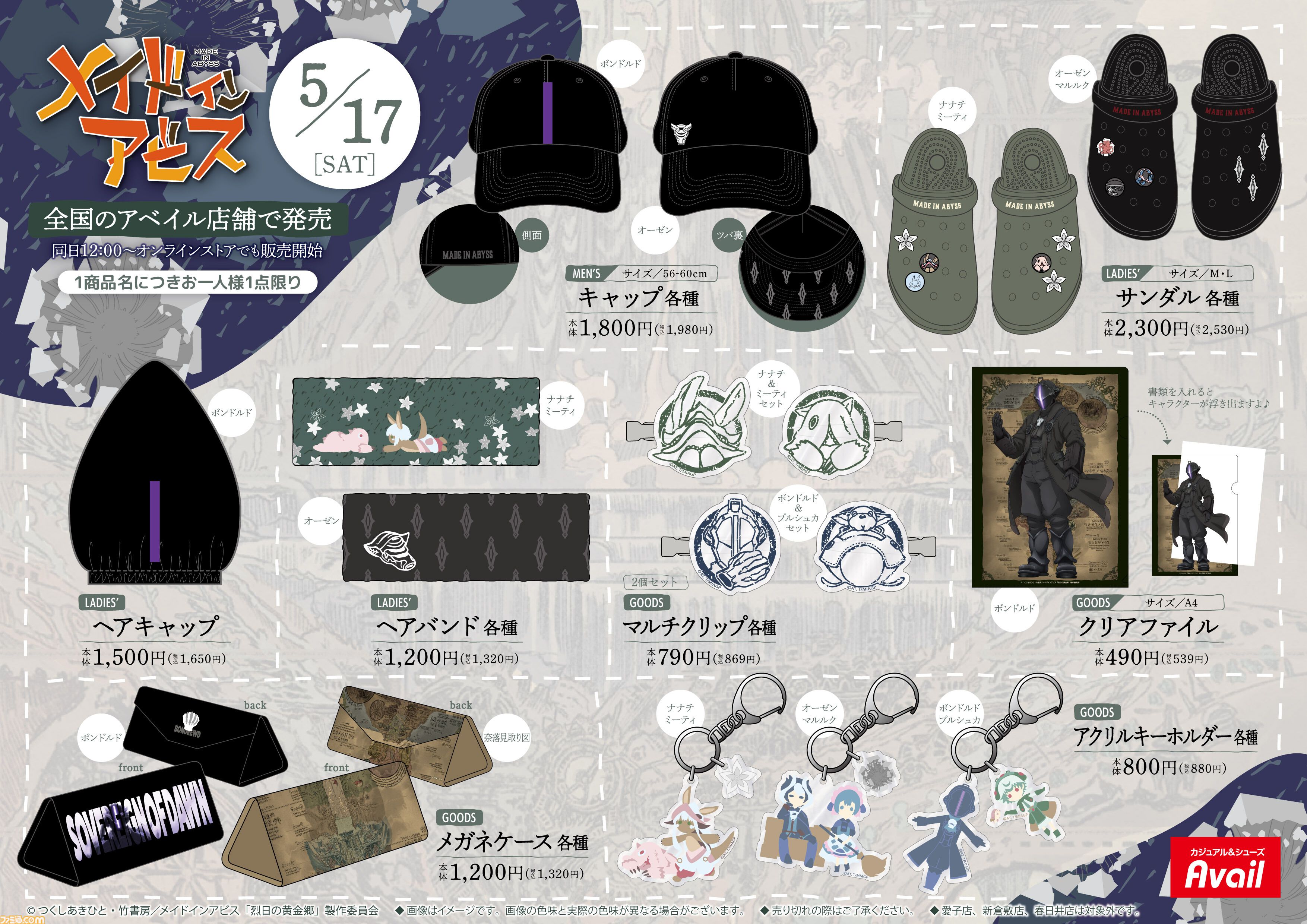 メイドインアビス』トラウマ呼び起こすプルシュカのカートリッジ