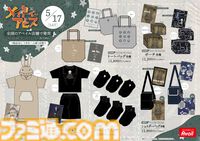 『メイドインアビス』トラウマ呼び起こすプルシュカのカートリッジが収納ボックス化。ナナチのワンピース、ボンドルドのキャップなどアベイルコラボグッズが5/17発売