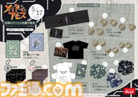 『メイドインアビス』トラウマ呼び起こすプルシュカのカートリッジが収納ボックス化。ナナチのワンピース、ボンドルドのキャップなどアベイルコラボグッズが5/17発売