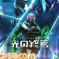 5月のフリープレイは『EA Sports FC 24』『Ghostrunner 2』『TUNIC』『Destiny 2』の大型拡張コンテンツ“光の終焉”。5月7日より登場