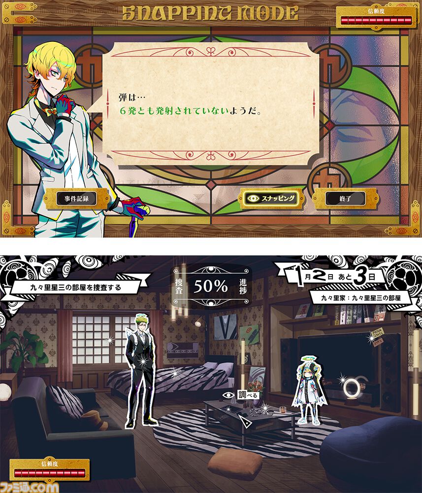 『終天教団』主人公を殺害した犯人を4日間以内に見つけ出すマルチジャンルアドベンチャー。9月5日に発売。予約受付は本日（5/22）より開始