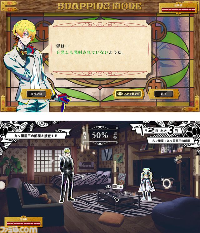 『終天教団』主人公を殺害した犯人を4日間以内に見つけ出すマルチジャンルアドベンチャー。9月5日に発売。予約受付は本日（5/22）より開始