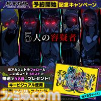 『終天教団』主人公を殺害した犯人を4日間以内に見つけ出すマルチジャンルアドベンチャー。9月5日に発売。予約受付は本日（5/22）より開始