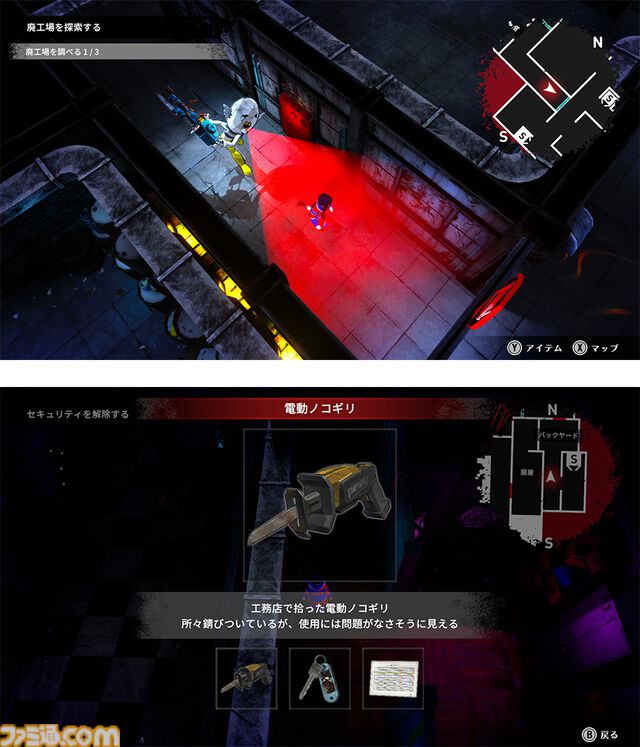 『終天教団』主人公を殺害した犯人を4日間以内に見つけ出すマルチジャンルアドベンチャー。9月5日に発売。予約受付は本日（5/22）より開始