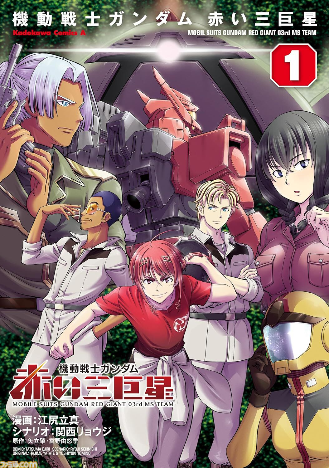 【Kindleで最大70％オフ】『ヴァルプルギスEVE』『ウェアヴォルフ』『ジオンの再興 レムナント・ワン』など『ガンダム』漫画作品が1巻200円台に