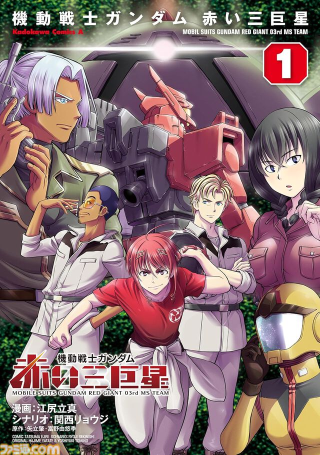 【Kindleで最大70％オフ】『ヴァルプルギスEVE』『ウェアヴォルフ』『ジオンの再興 レムナント・ワン』など『ガンダム』漫画作品が1巻200円台に