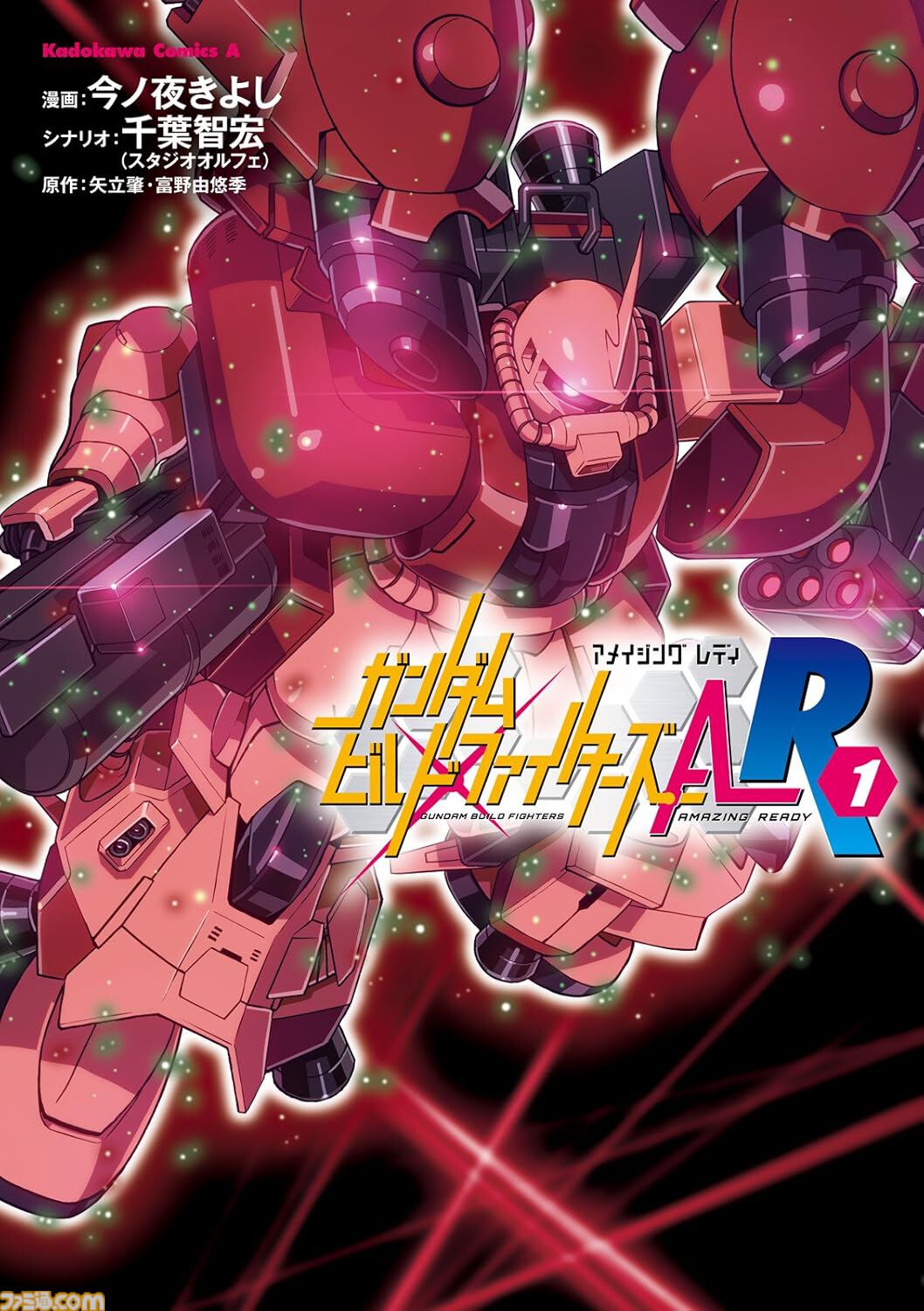 【Kindleで最大70％オフ】『ヴァルプルギスEVE』『ウェアヴォルフ』『ジオンの再興 レムナント・ワン』など『ガンダム』漫画作品が1巻200円台に