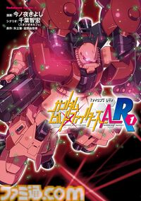 【Kindleで最大70％オフ】『ヴァルプルギスEVE』『ウェアヴォルフ』『ジオンの再興 レムナント・ワン』など『ガンダム』漫画作品が1巻200円台に