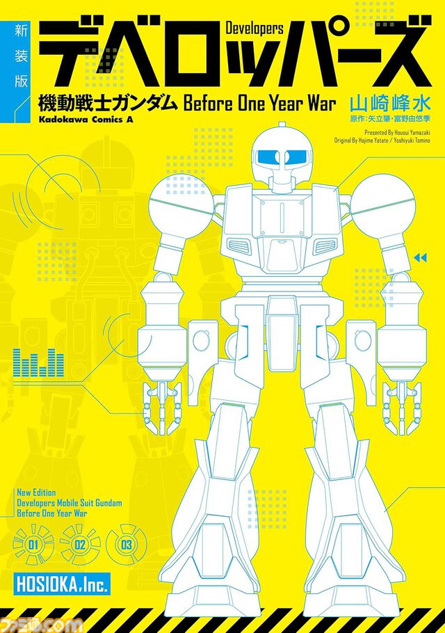 【Kindleで最大70％オフ】『ヴァルプルギスEVE』『ウェアヴォルフ』『ジオンの再興 レムナント・ワン』など『ガンダム』漫画作品が1巻200円台に