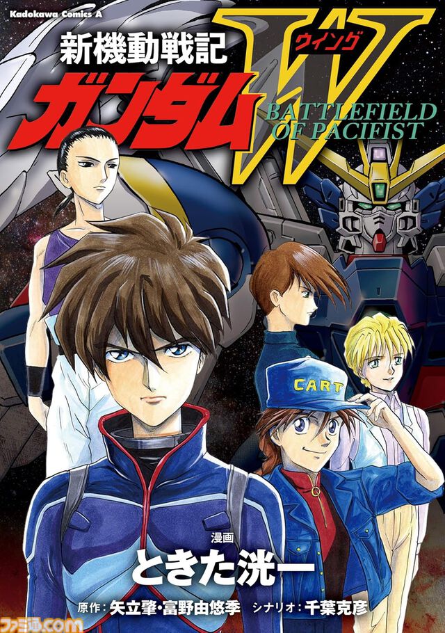 【Kindleで最大70％オフ】『ヴァルプルギスEVE』『ウェアヴォルフ』『ジオンの再興 レムナント・ワン』など『ガンダム』漫画作品が1巻200円台に