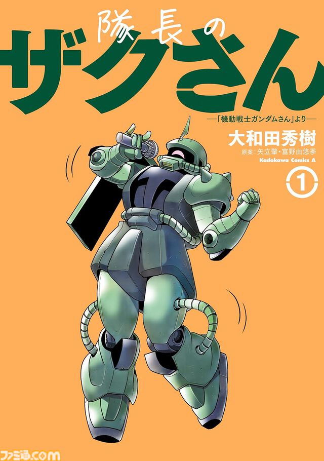 【Kindleで最大70％オフ】『ヴァルプルギスEVE』『ウェアヴォルフ』『ジオンの再興 レムナント・ワン』など『ガンダム』漫画作品が1巻200円台に
