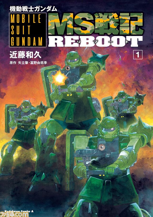 【Kindleで最大70％オフ】『ヴァルプルギスEVE』『ウェアヴォルフ』『ジオンの再興 レムナント・ワン』など『ガンダム』漫画作品が1巻200円台に