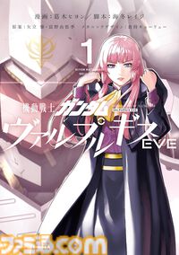 【Kindleで最大70％オフ】『ヴァルプルギスEVE』『ウェアヴォルフ』『ジオンの再興 レムナント・ワン』など『ガンダム』漫画作品が1巻200円台に