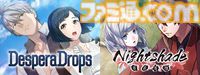 『デスペラドロップス』コザキユースケ氏がキャラデザを手掛ける乙女ゲー、Steam版が5月27日発売。6月10日まで20％オフセールも実施