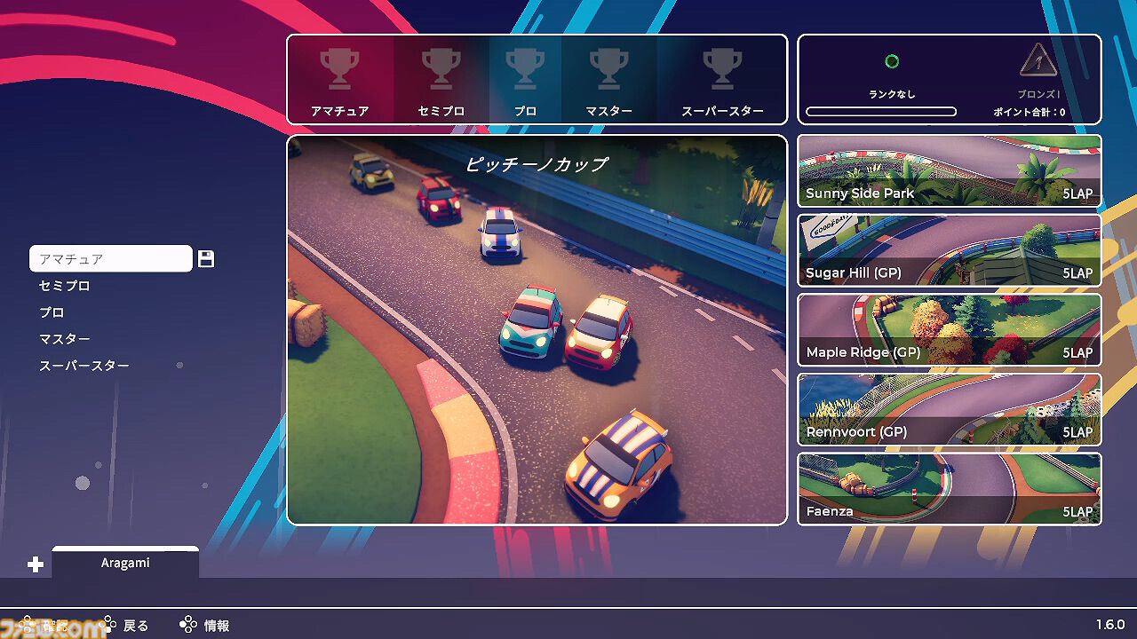 『サーキット・スーパースターズ』おもちゃのようなかわいいビジュアルで本格レースが楽しめる。日本語版がSwitch/PS4向けに本日（5/2）発売