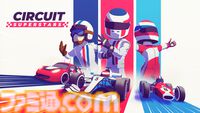 『サーキット・スーパースターズ』おもちゃのようなかわいいビジュアルで本格レースが楽しめる。日本語版がSwitch/PS4向けに本日（5/2）発売
