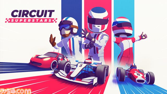 『サーキット・スーパースターズ』おもちゃのようなかわいいビジュアルで本格レースが楽しめる。日本語版がSwitch/PS4向けに本日（5/2）発売